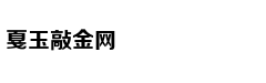 非法接种HPV疫苗事件通报